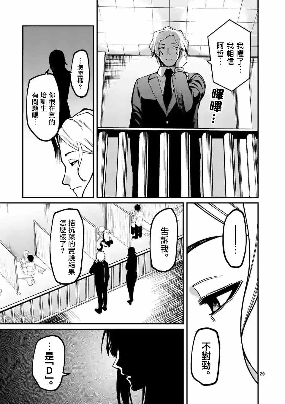 第29页