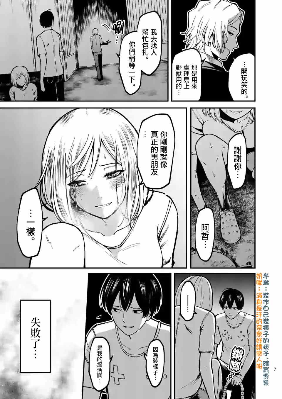 第7页