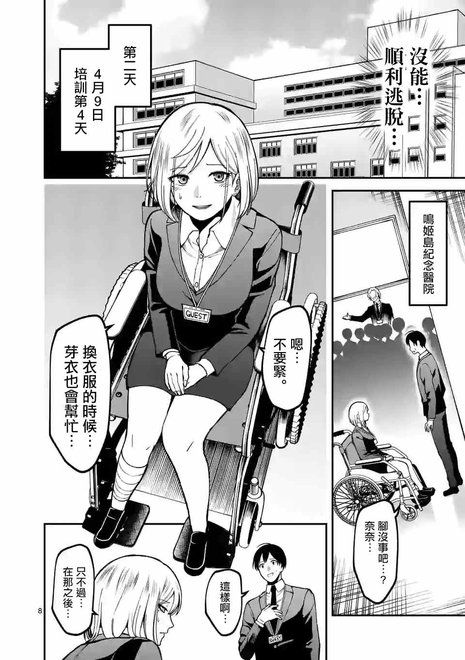 第8页