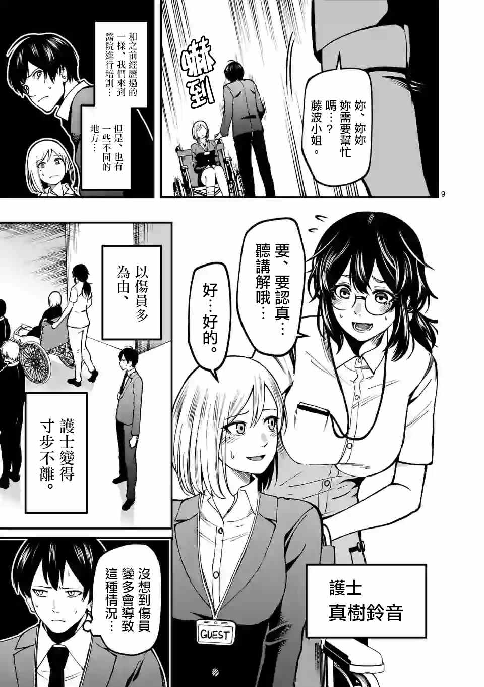 第9页