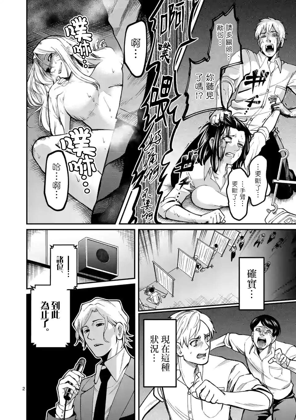第2页