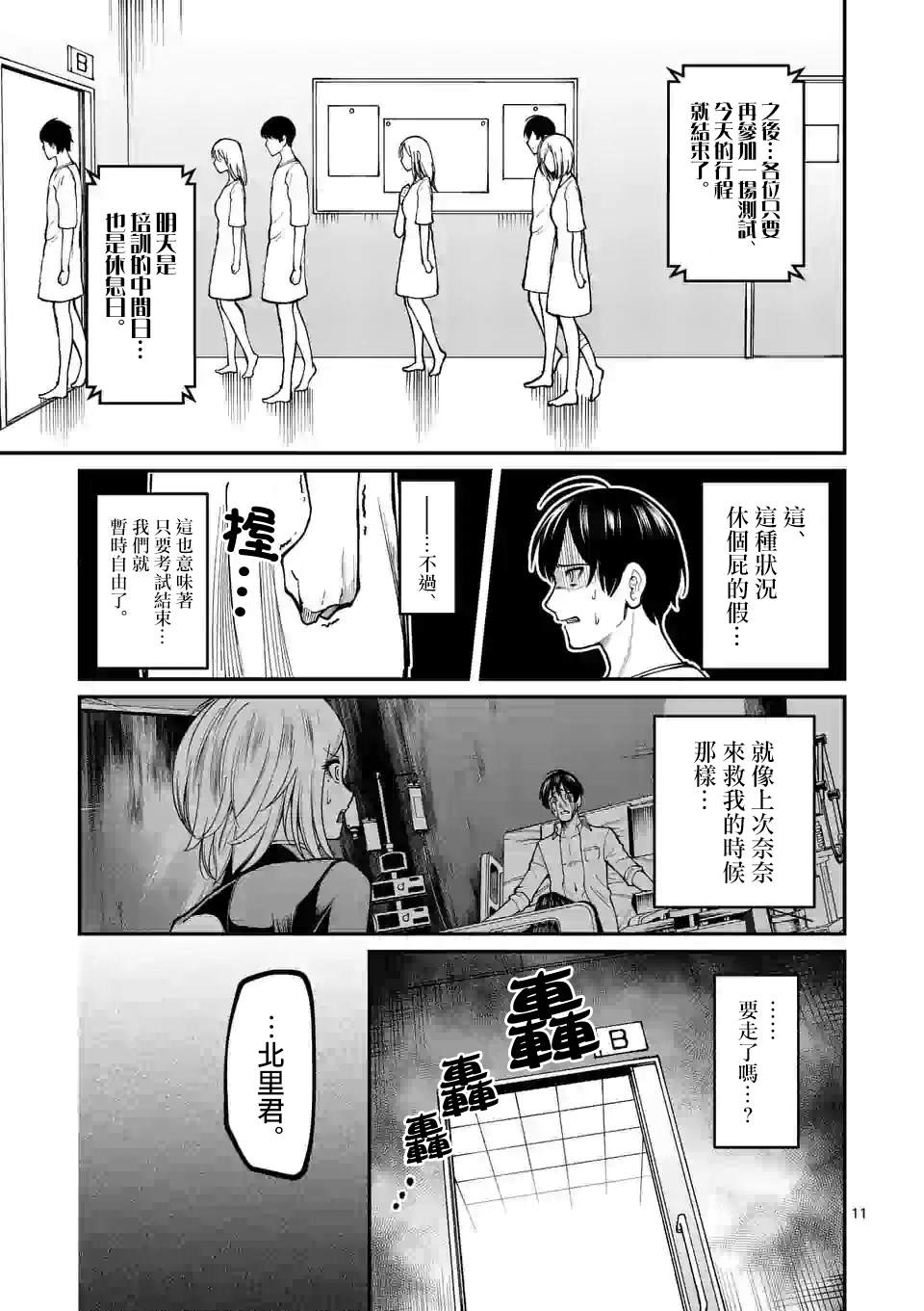 第11页