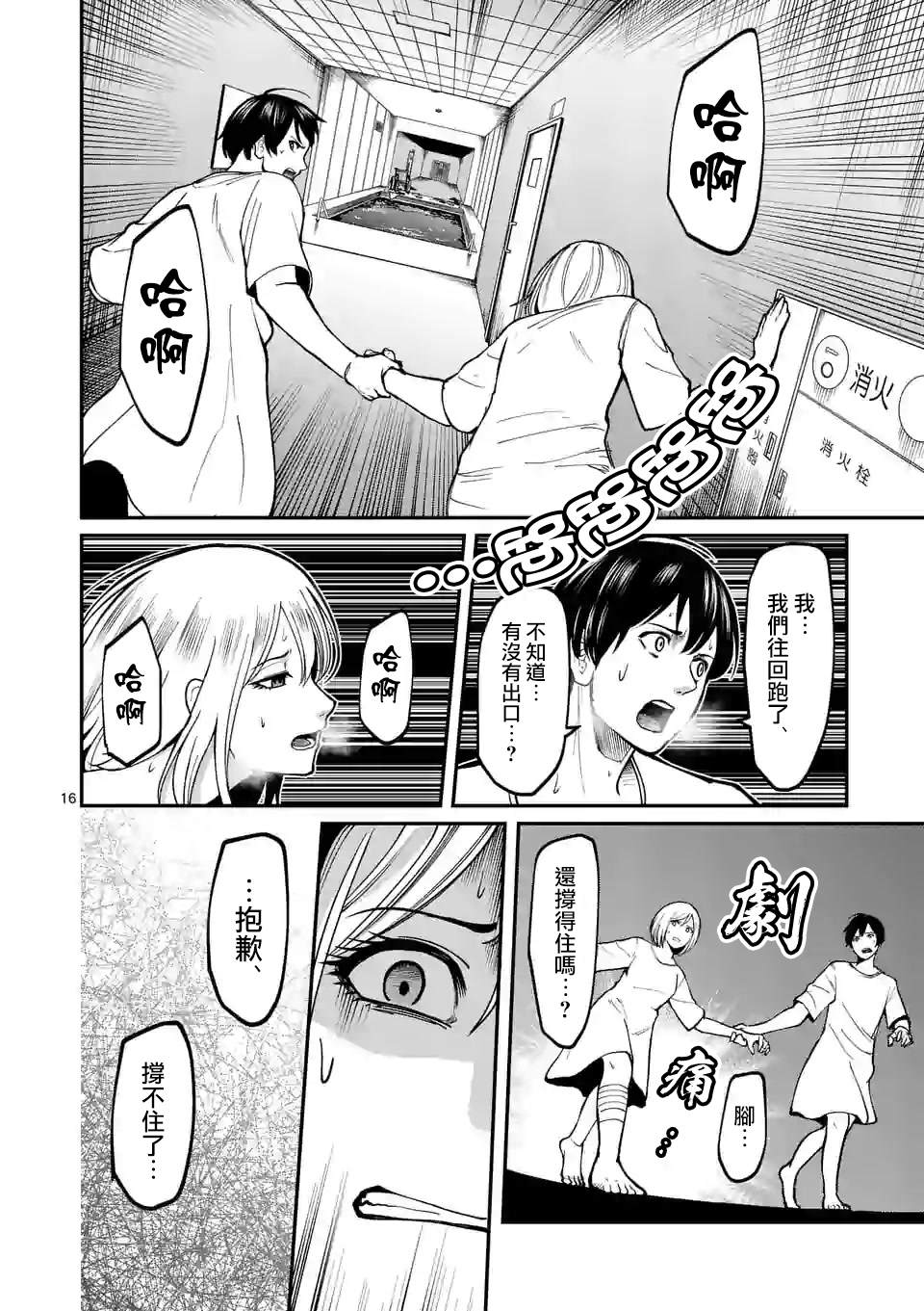 第16页