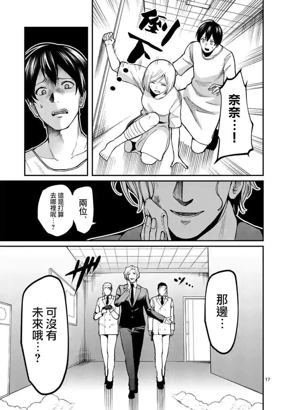 第17页