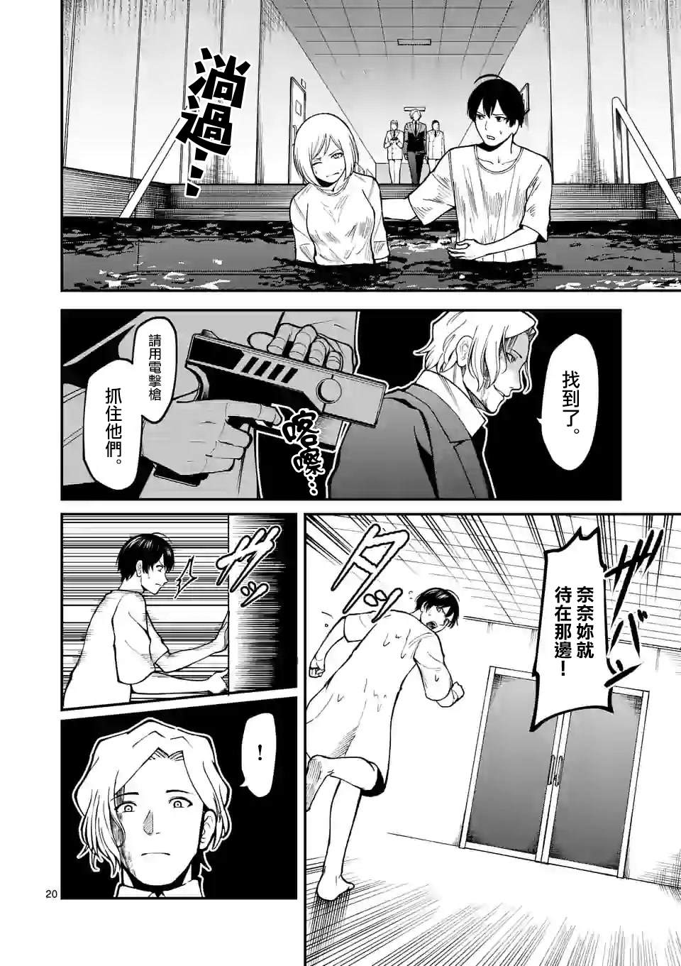第20页