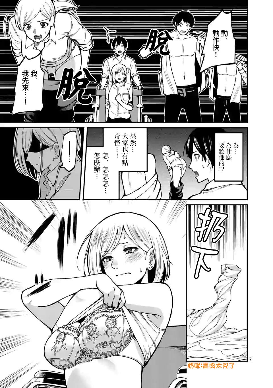 第7页
