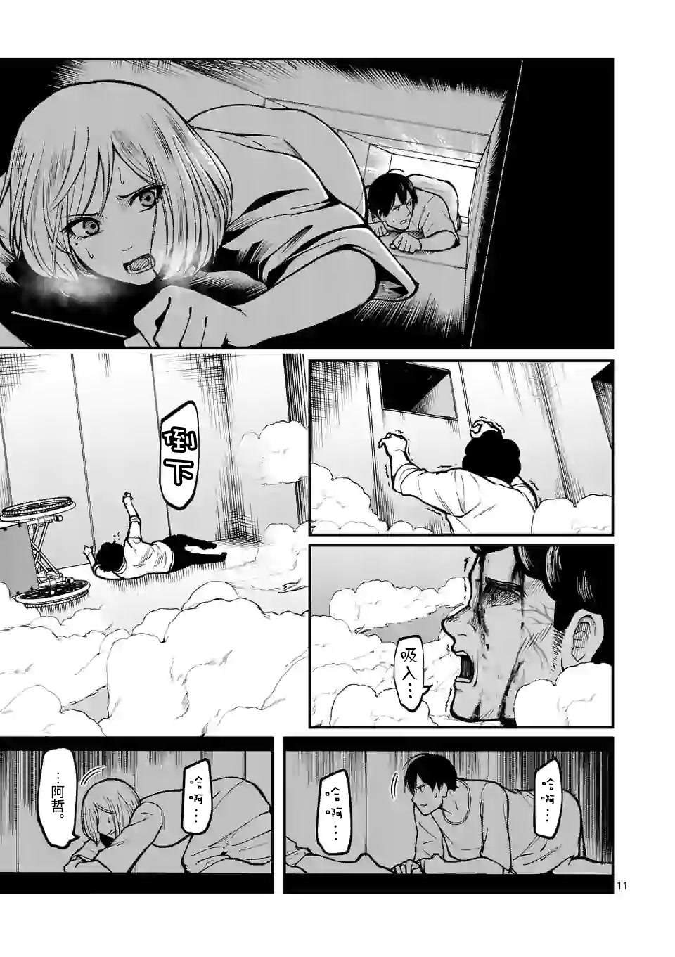 第11页