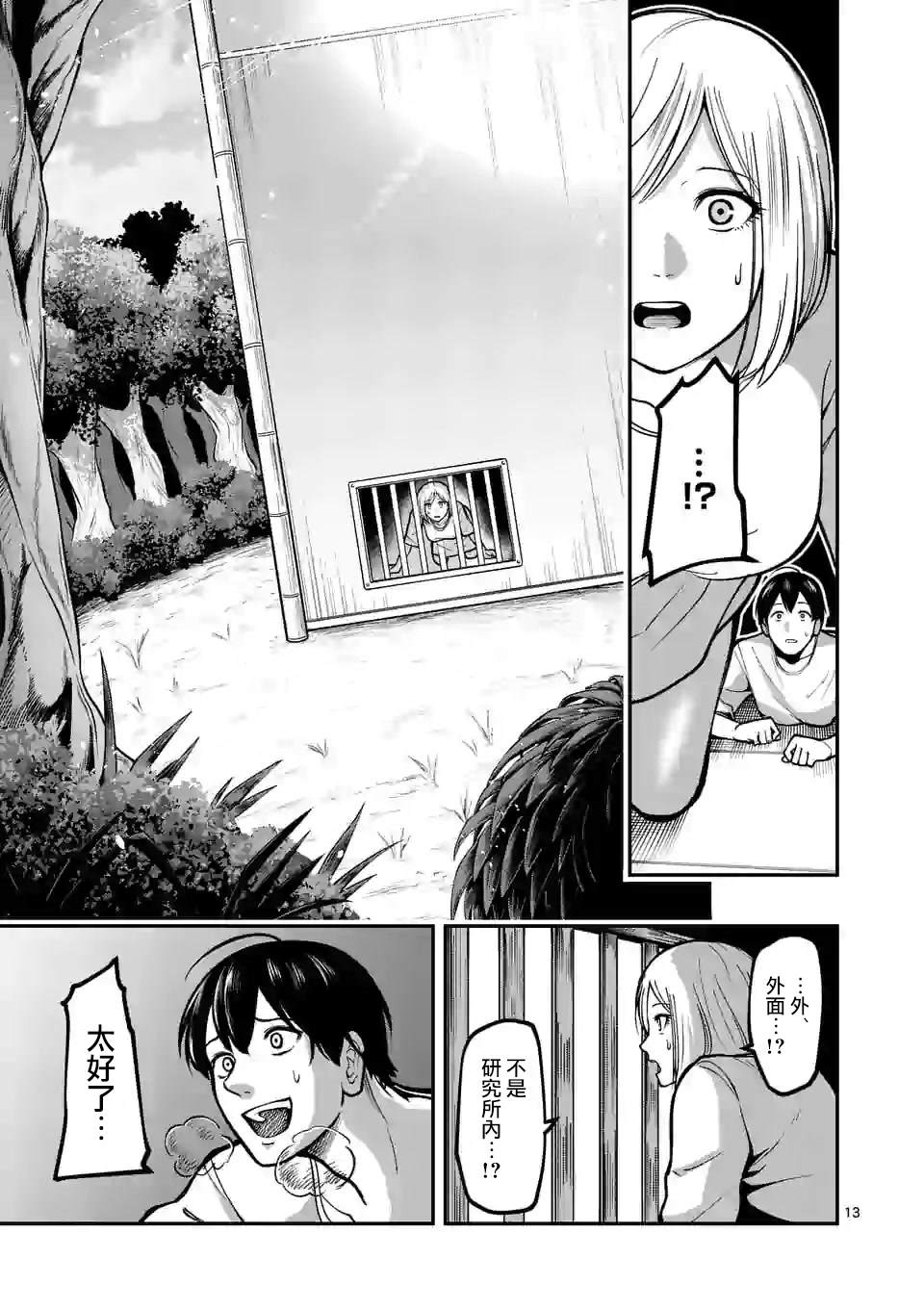第13页
