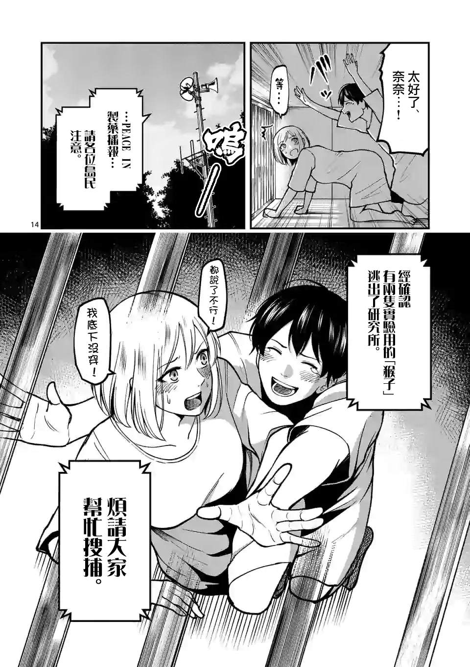 第14页
