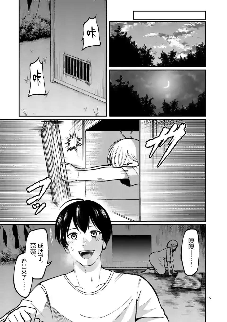 第15页