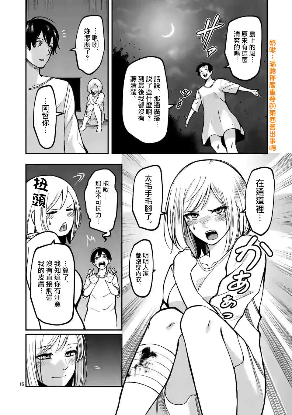 第16页