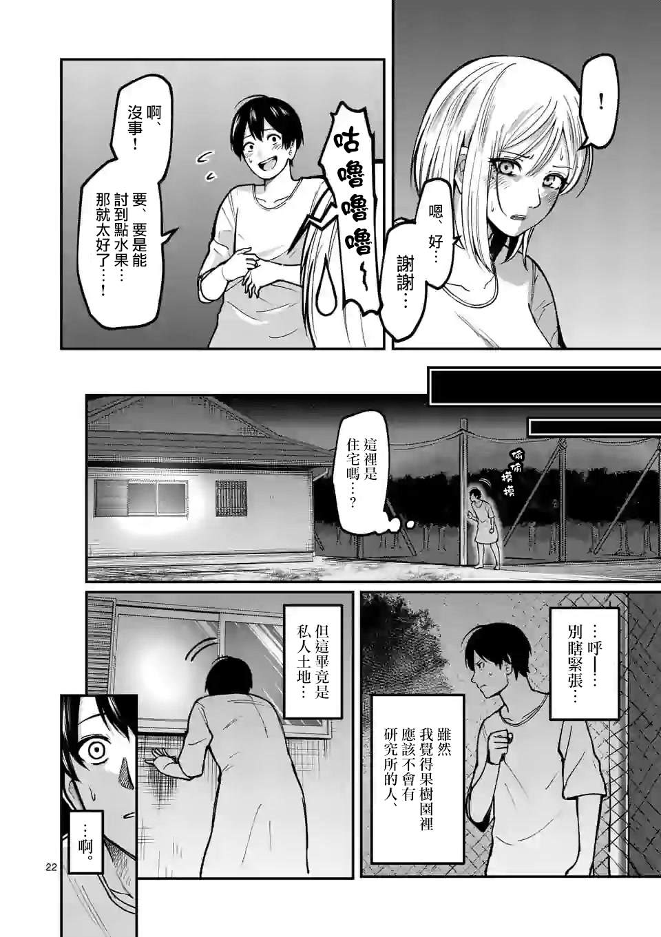 第22页