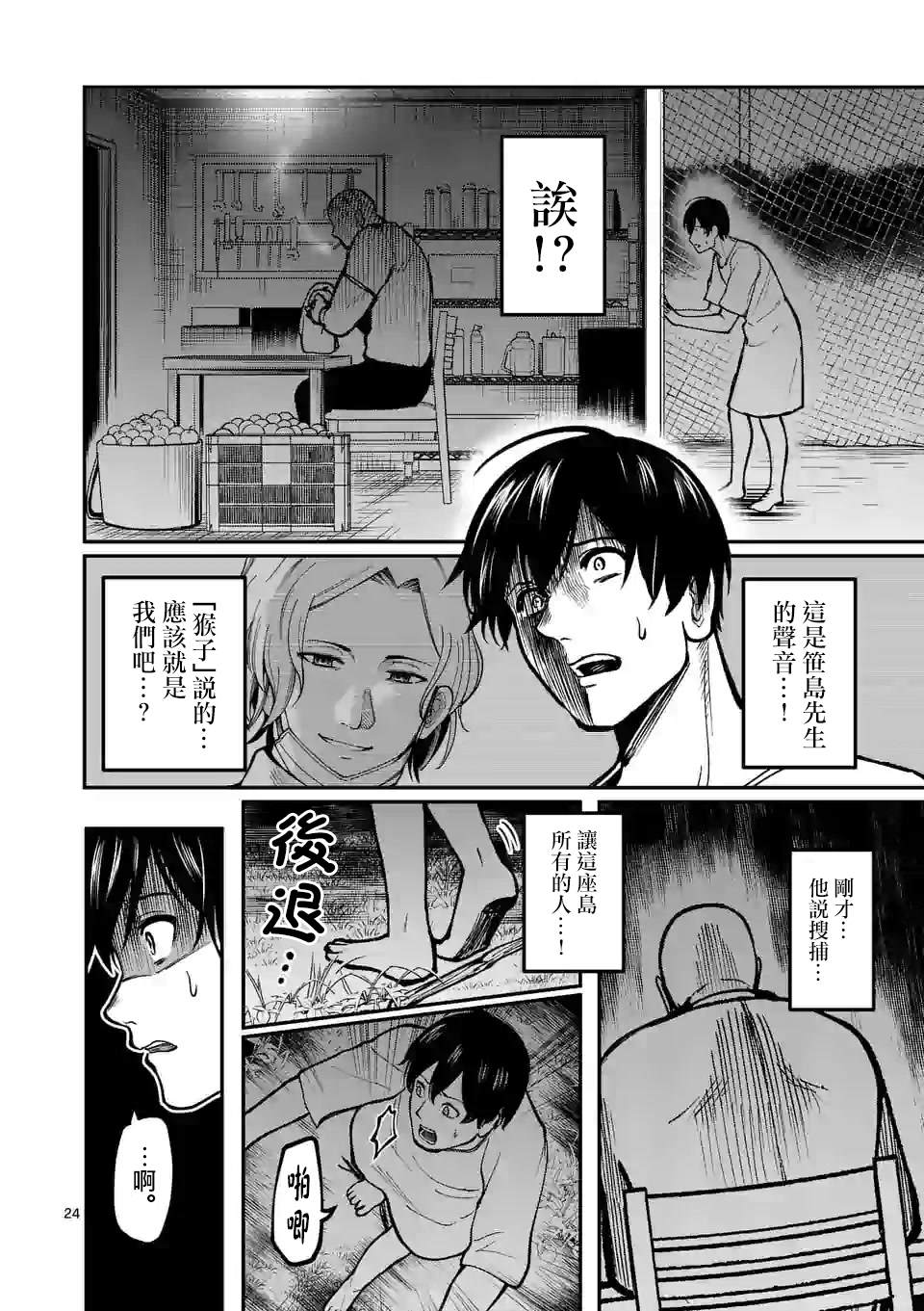 第24页