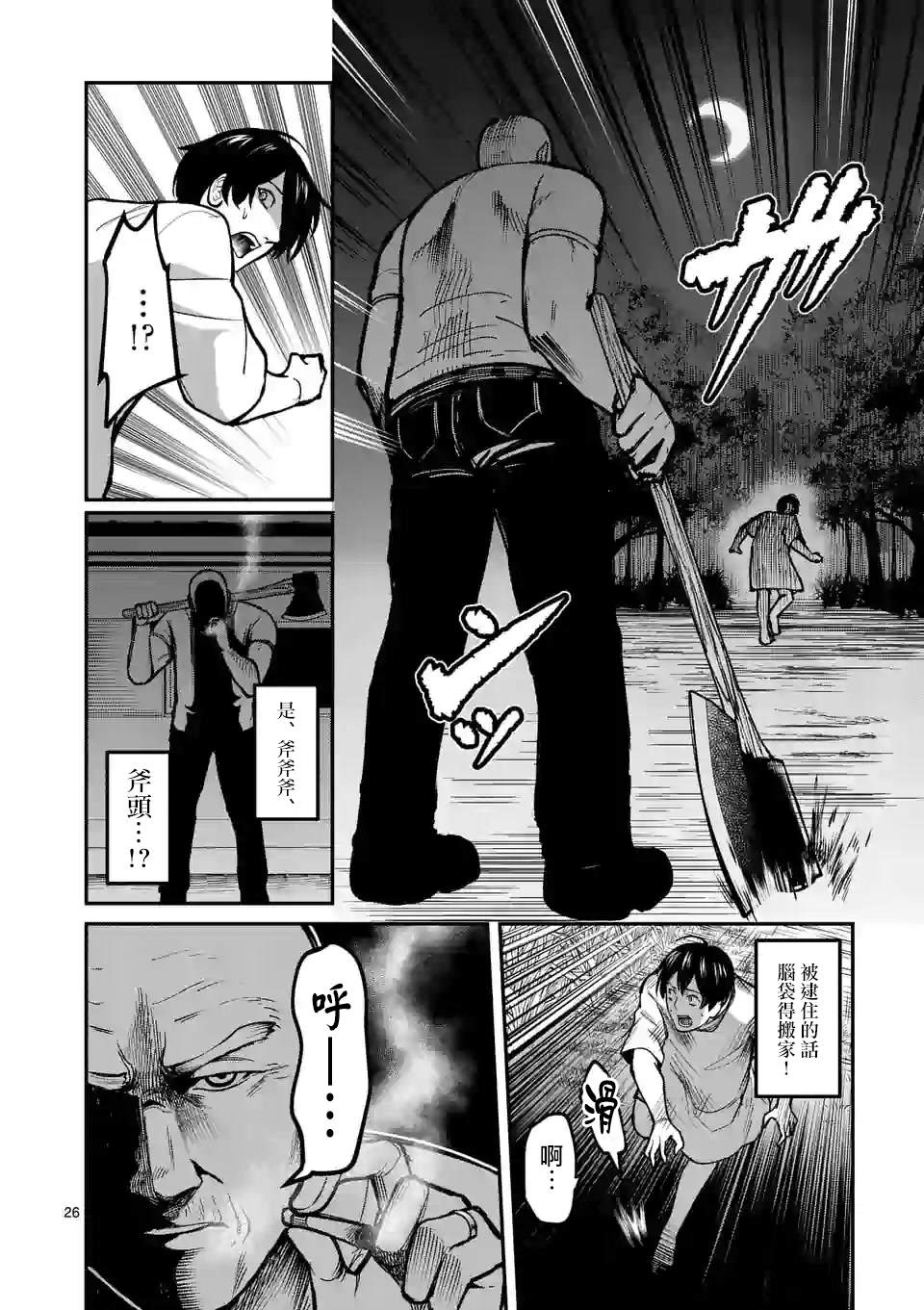 第26页