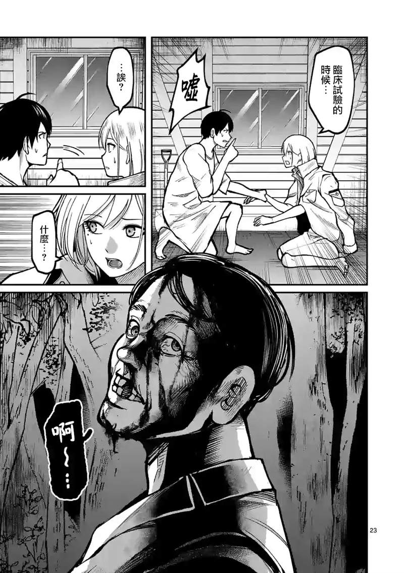 第23页