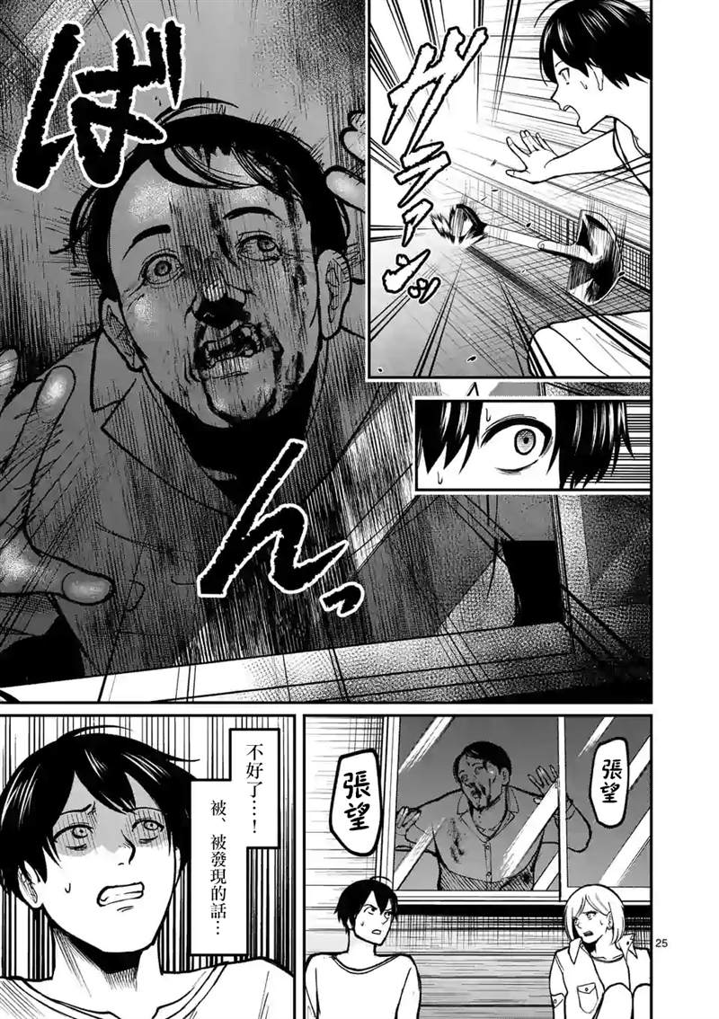 第25页