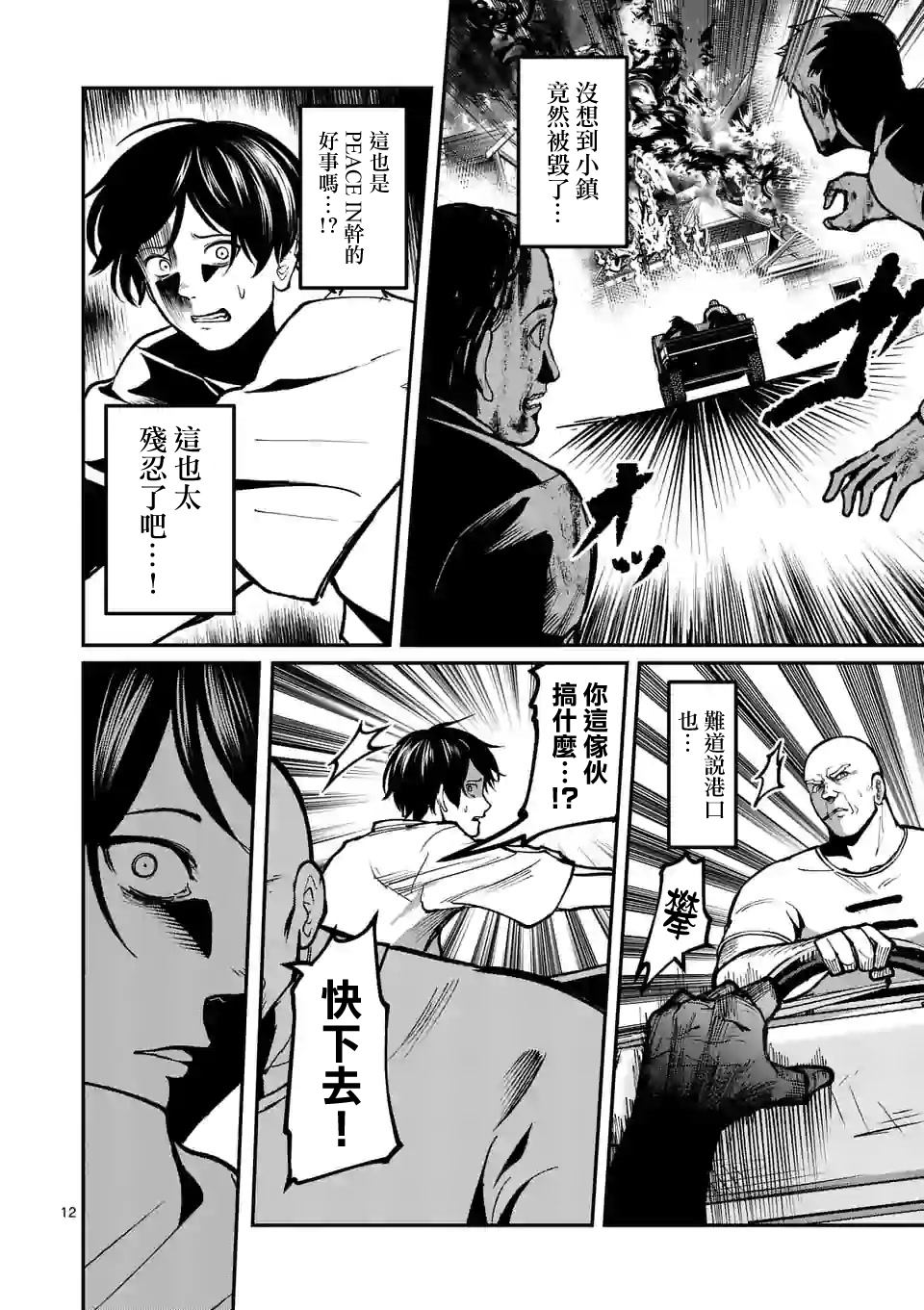 第12页