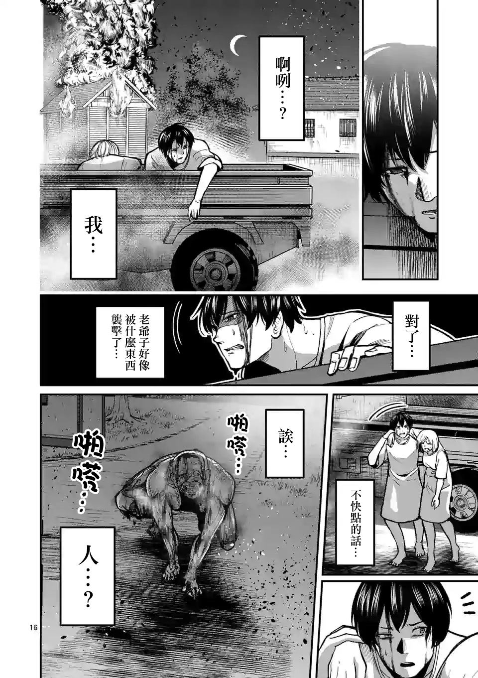 第16页