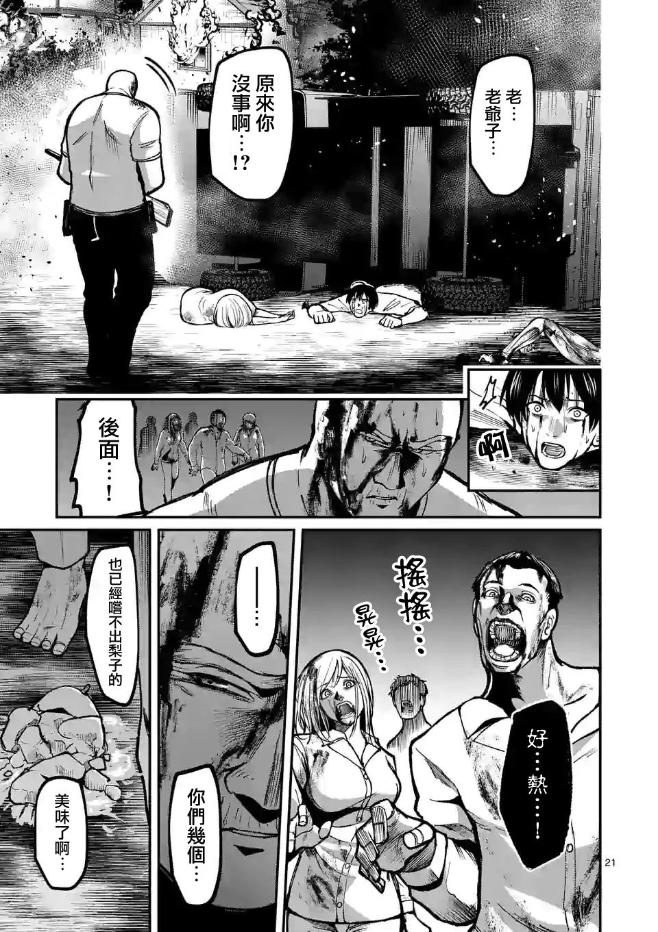 第21页