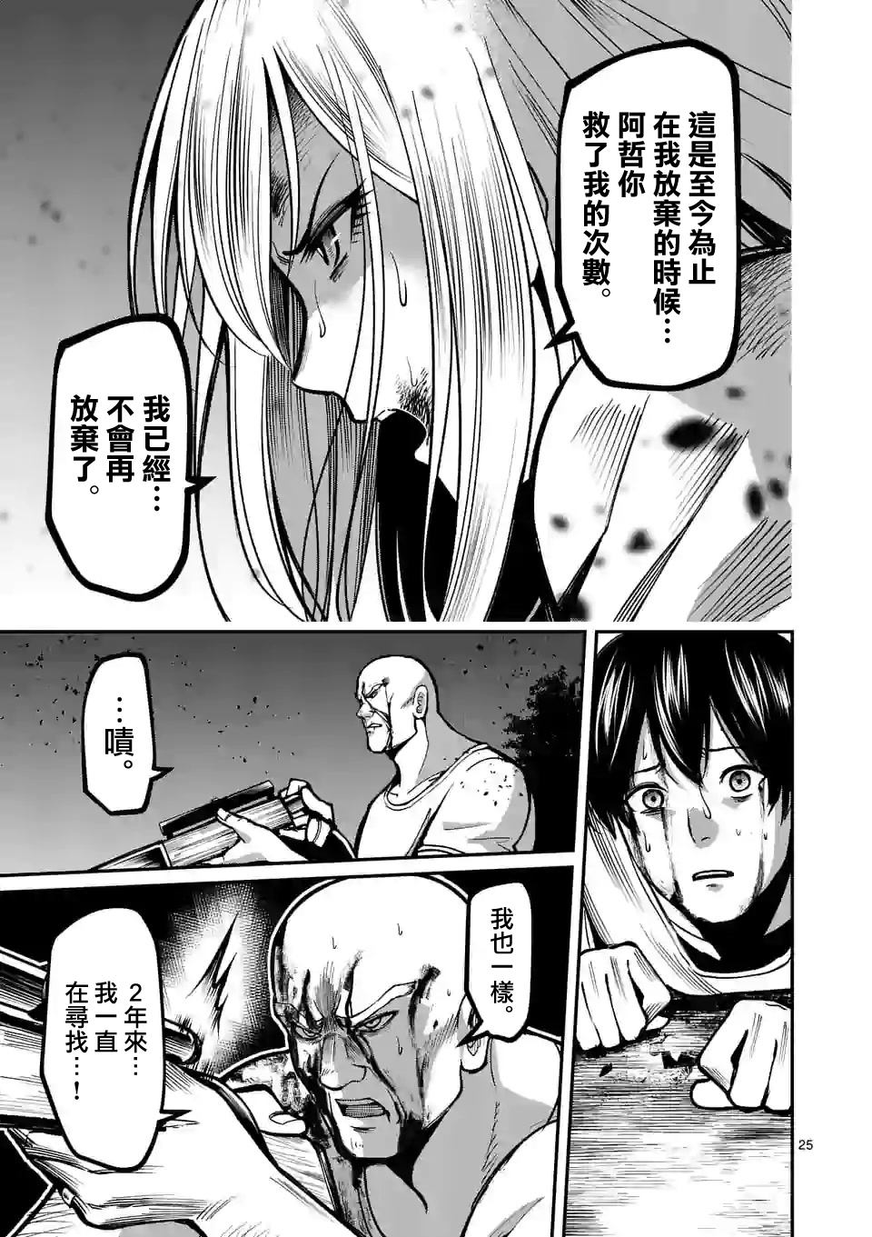 第25页
