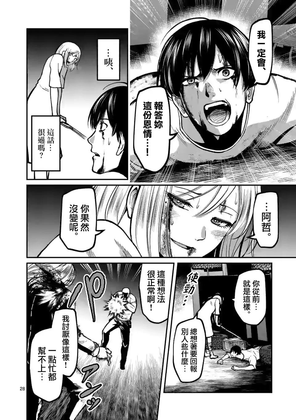 第28页