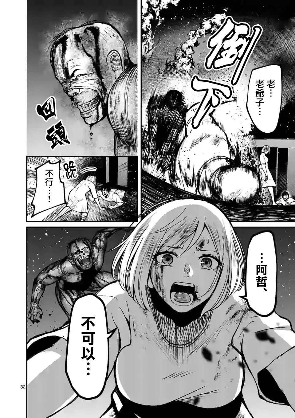 第32页