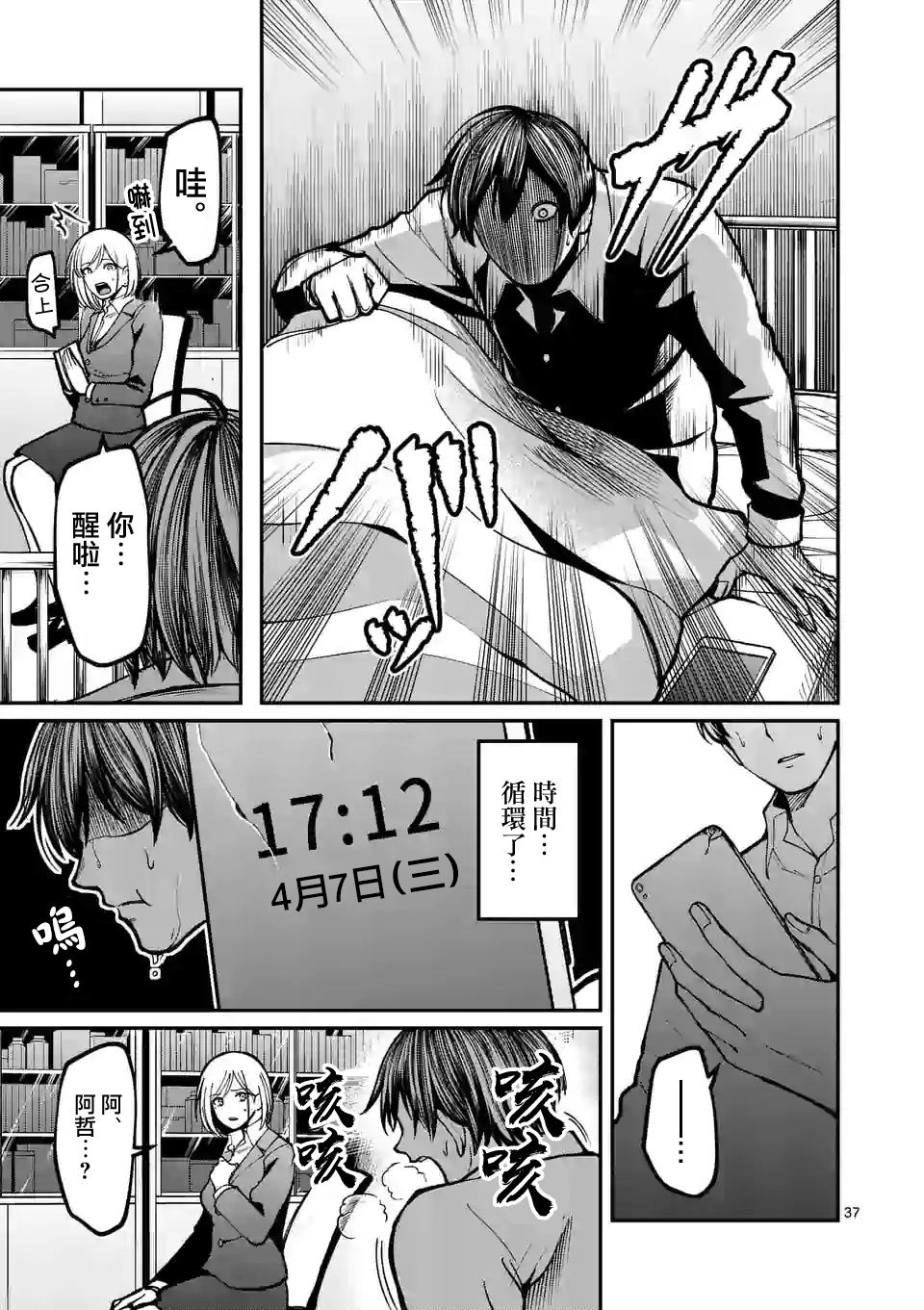 第37页