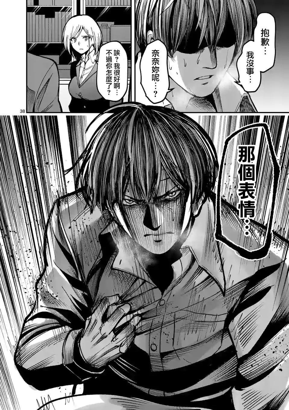 第38页