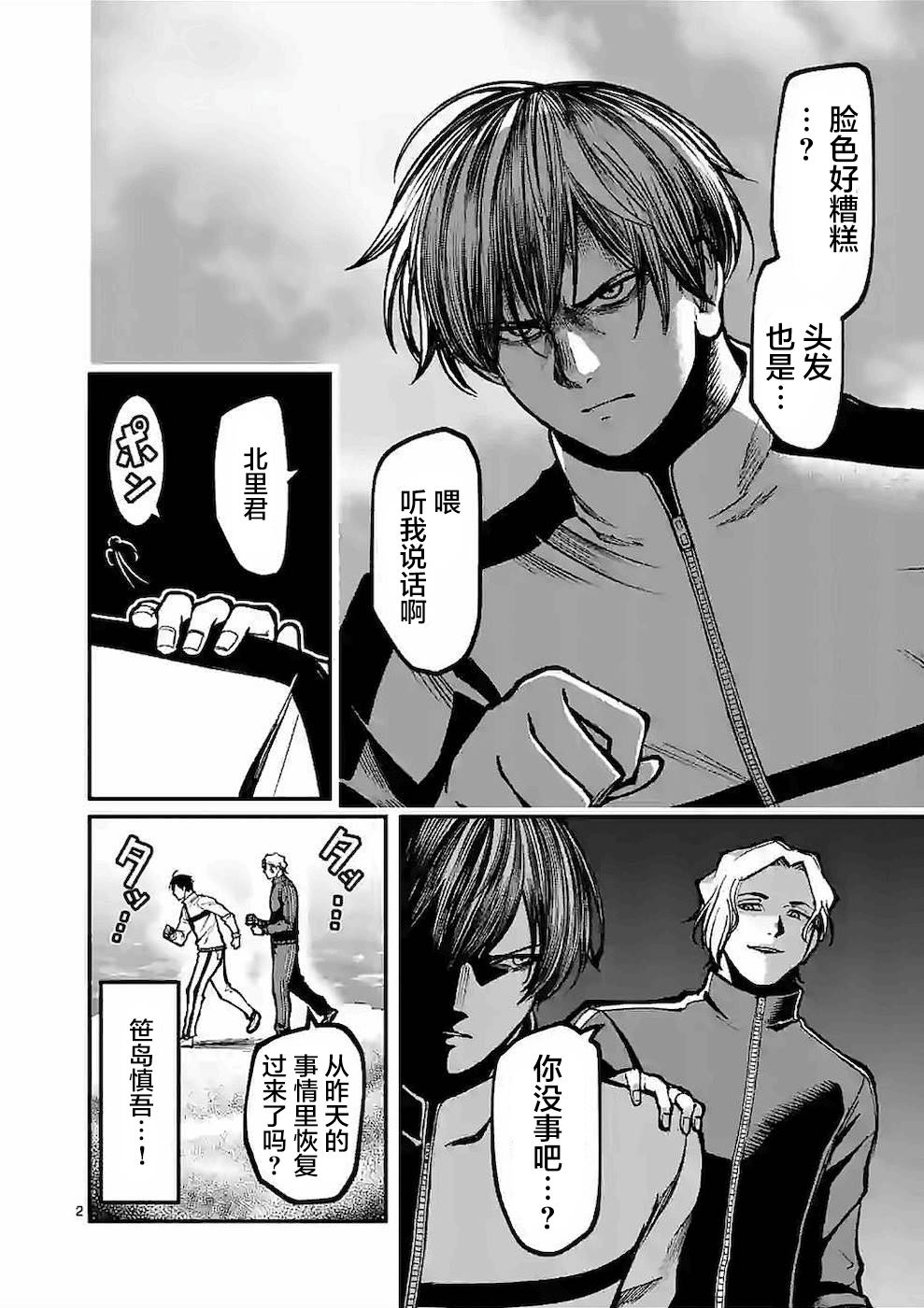 第2页