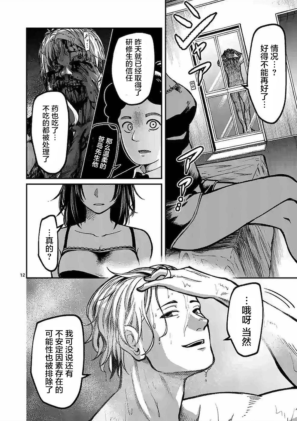 第12页