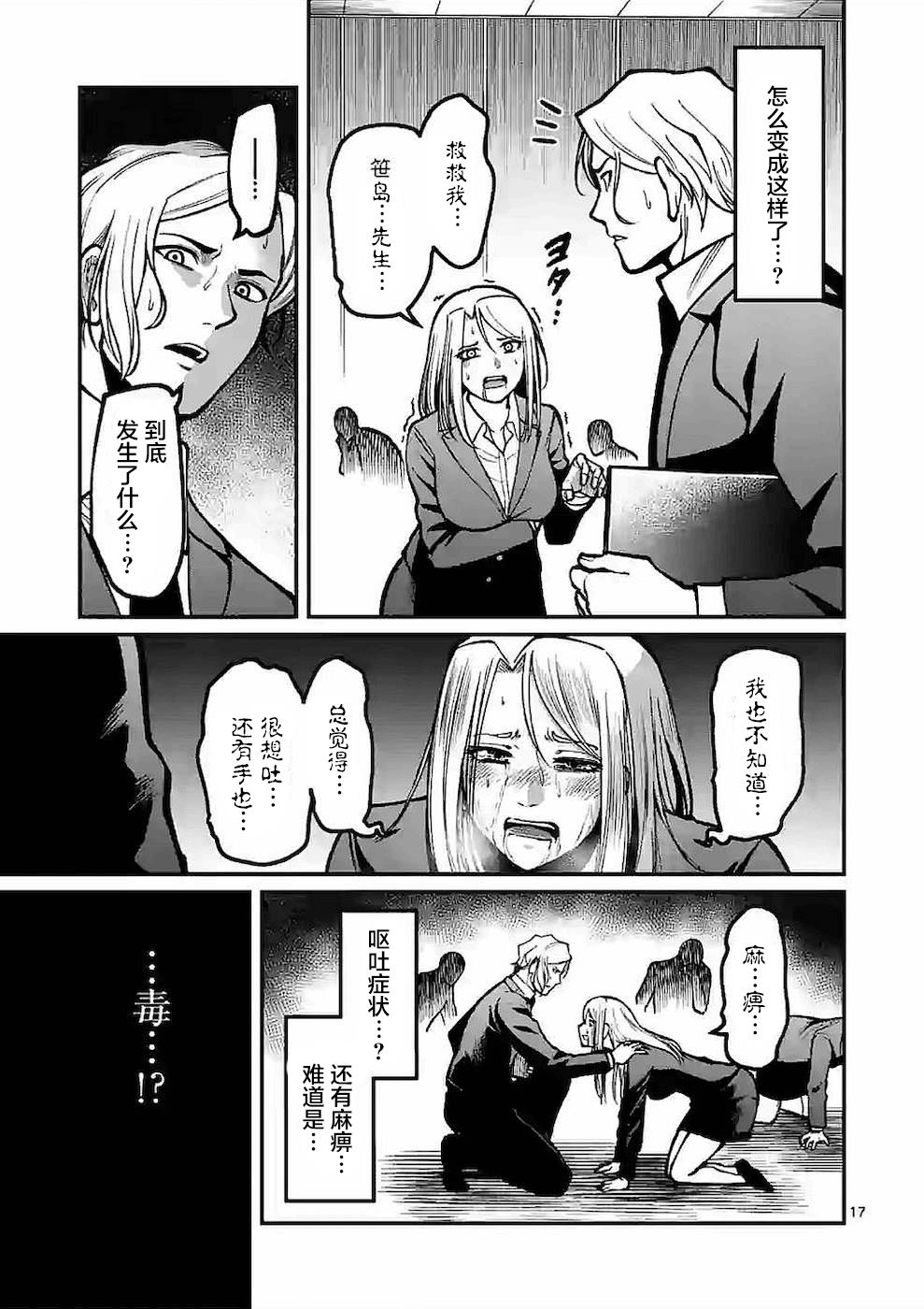 第17页