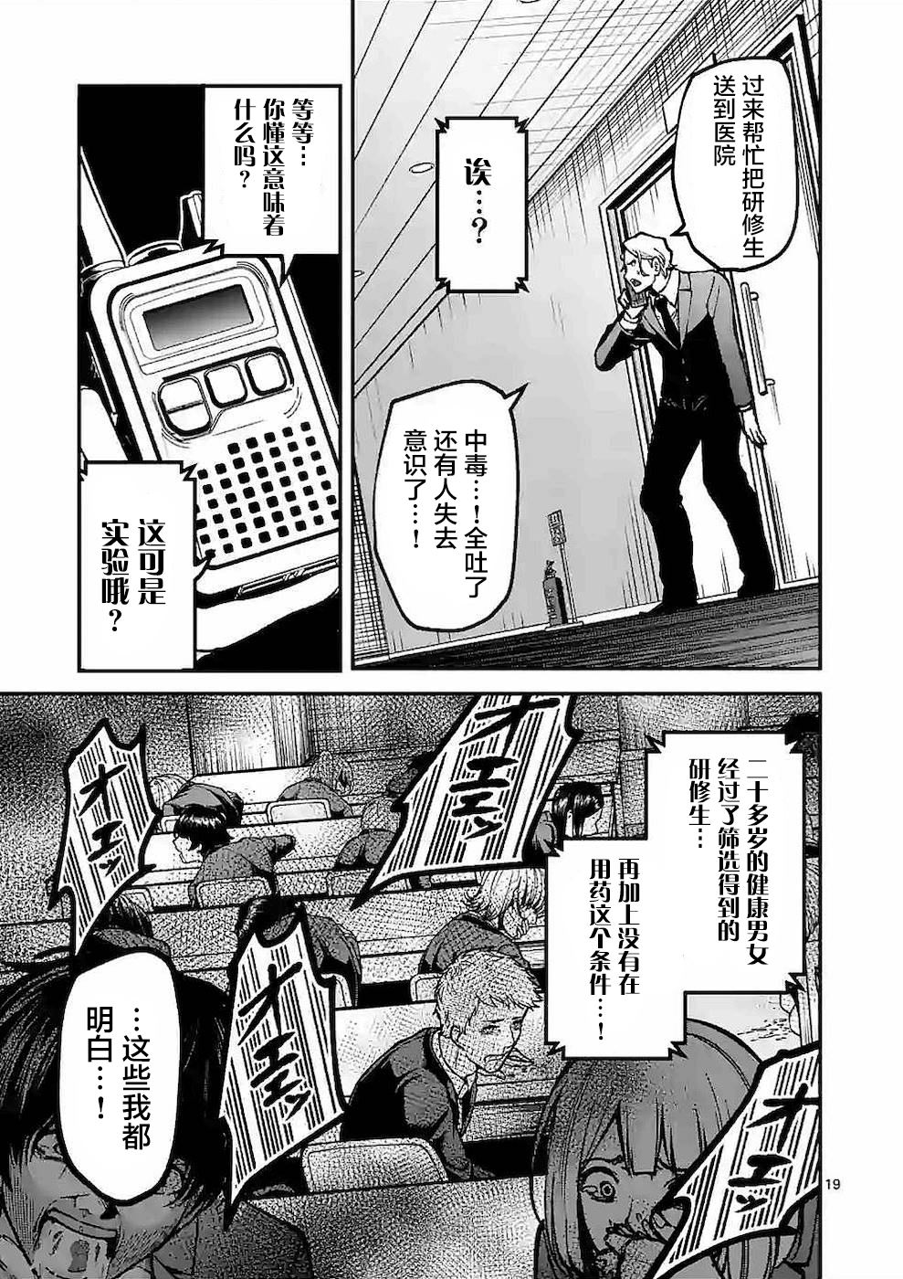 第19页