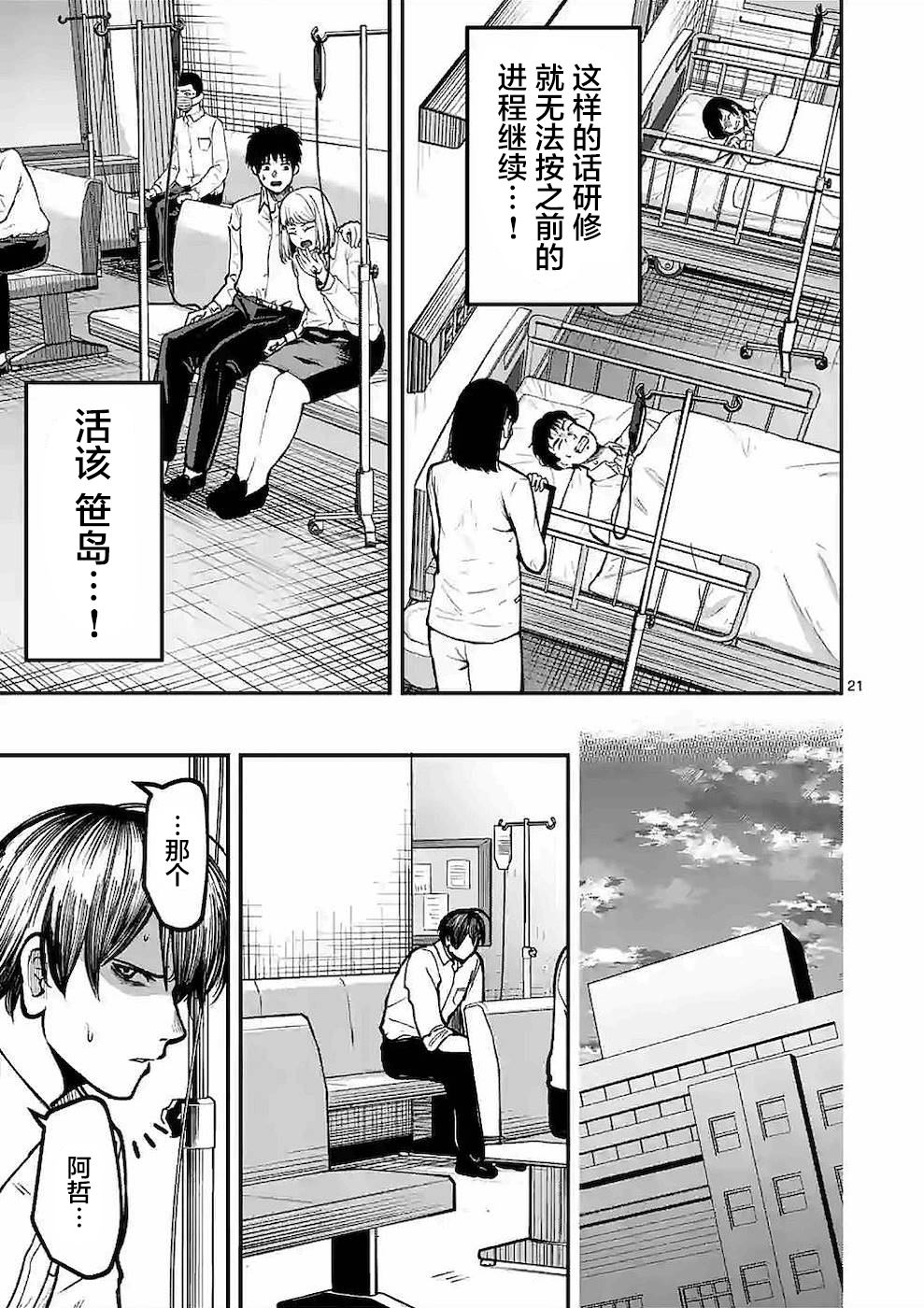 第21页