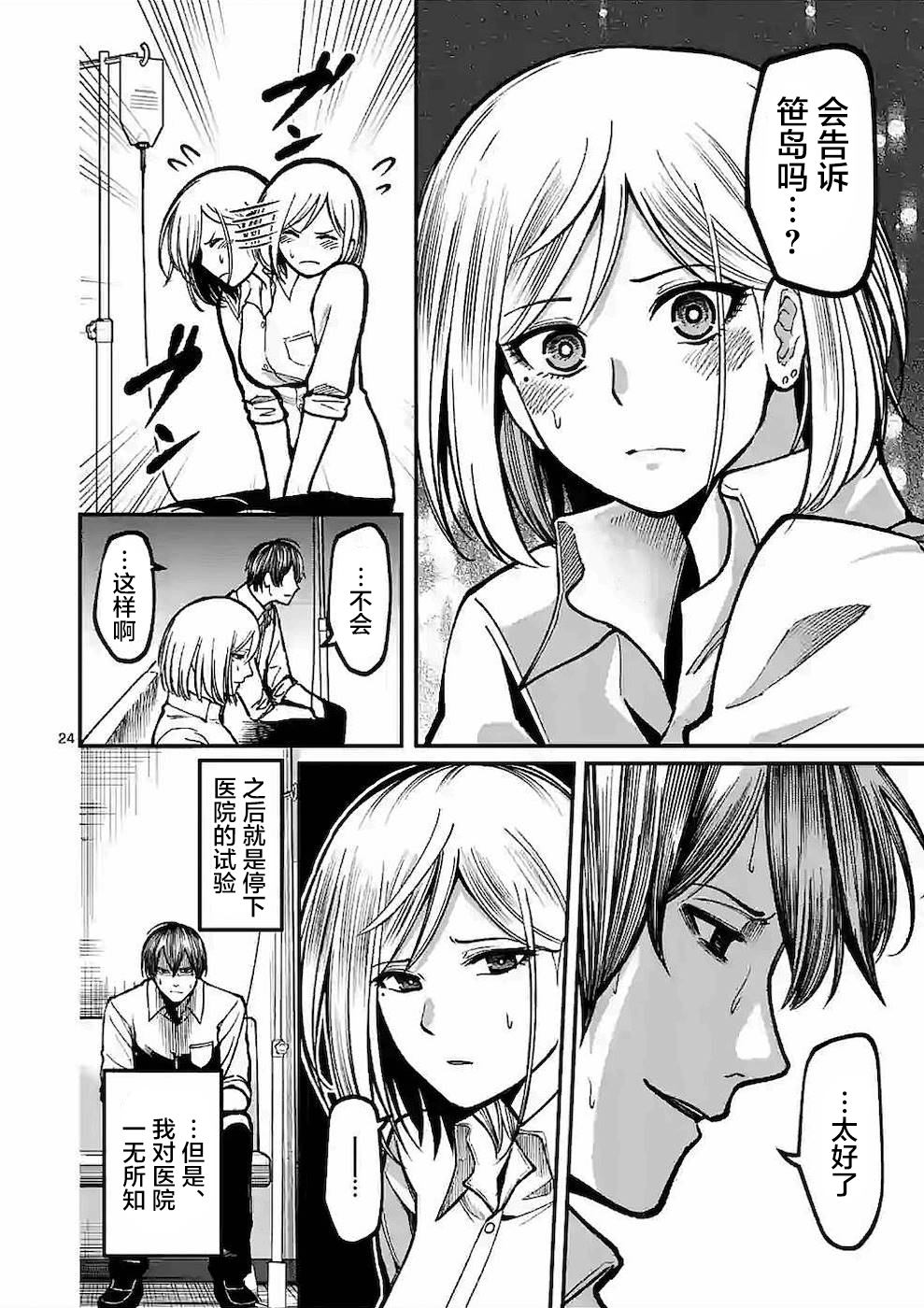 第24页