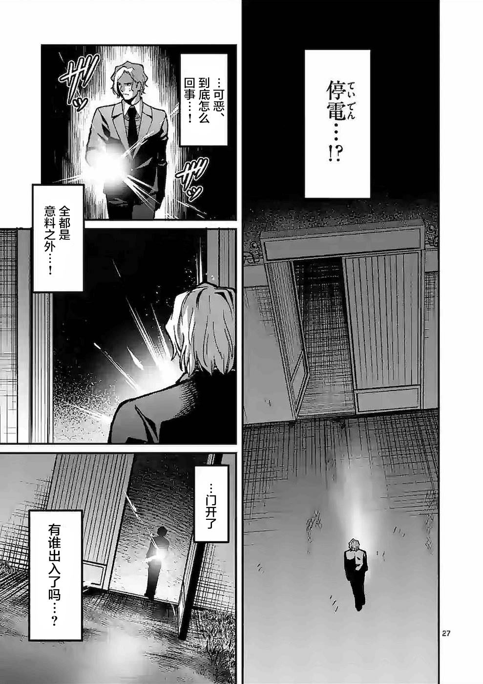 第27页