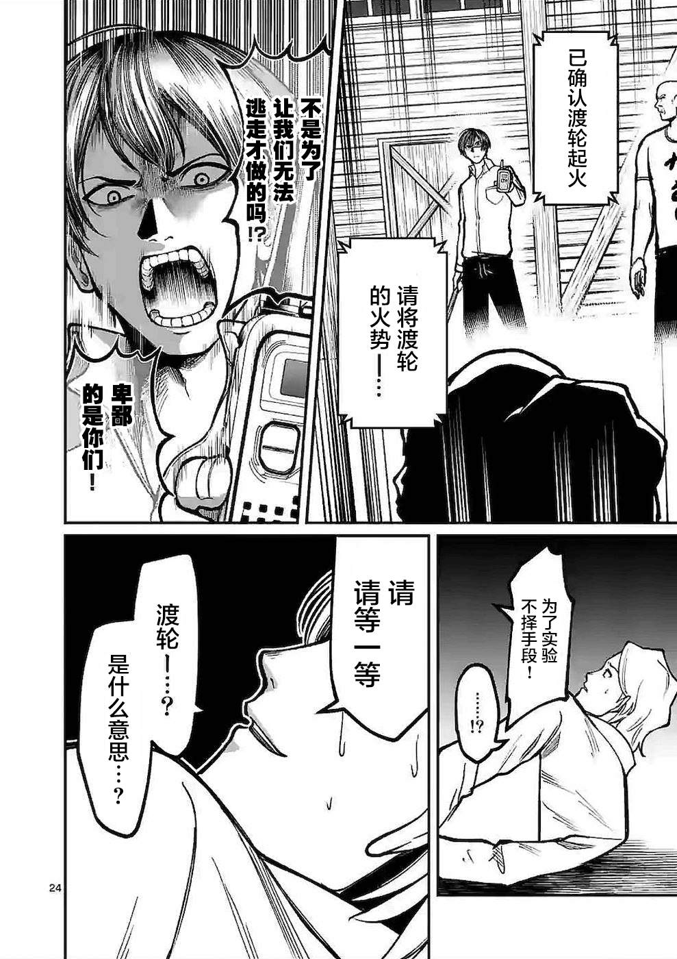 第25页