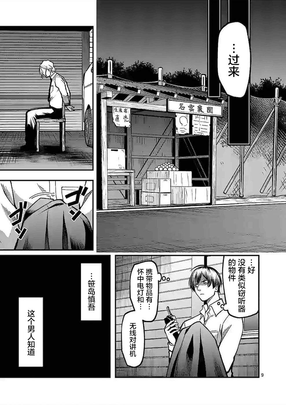 第10页