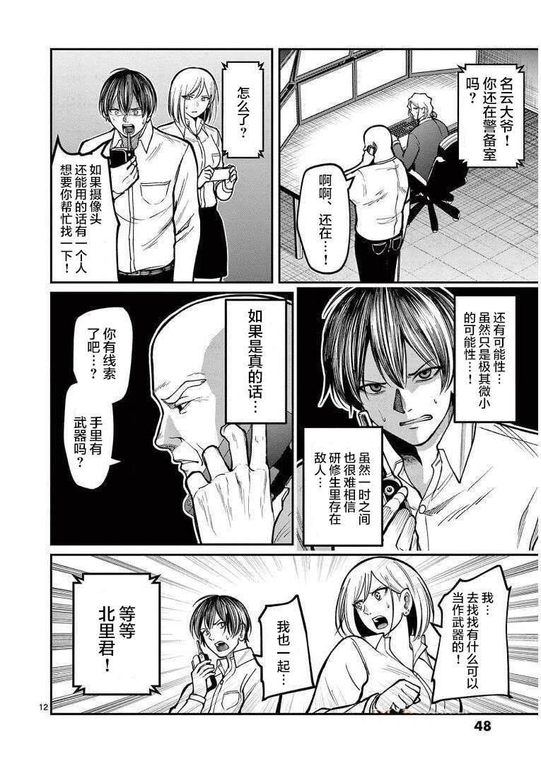 第12页
