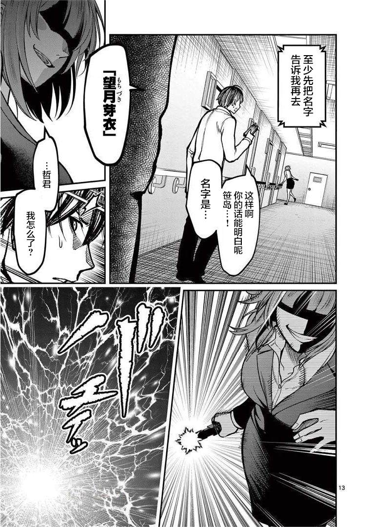 第13页