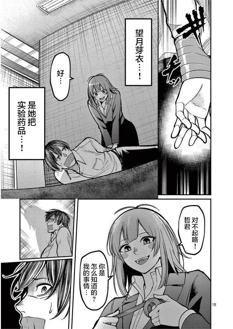 第15页