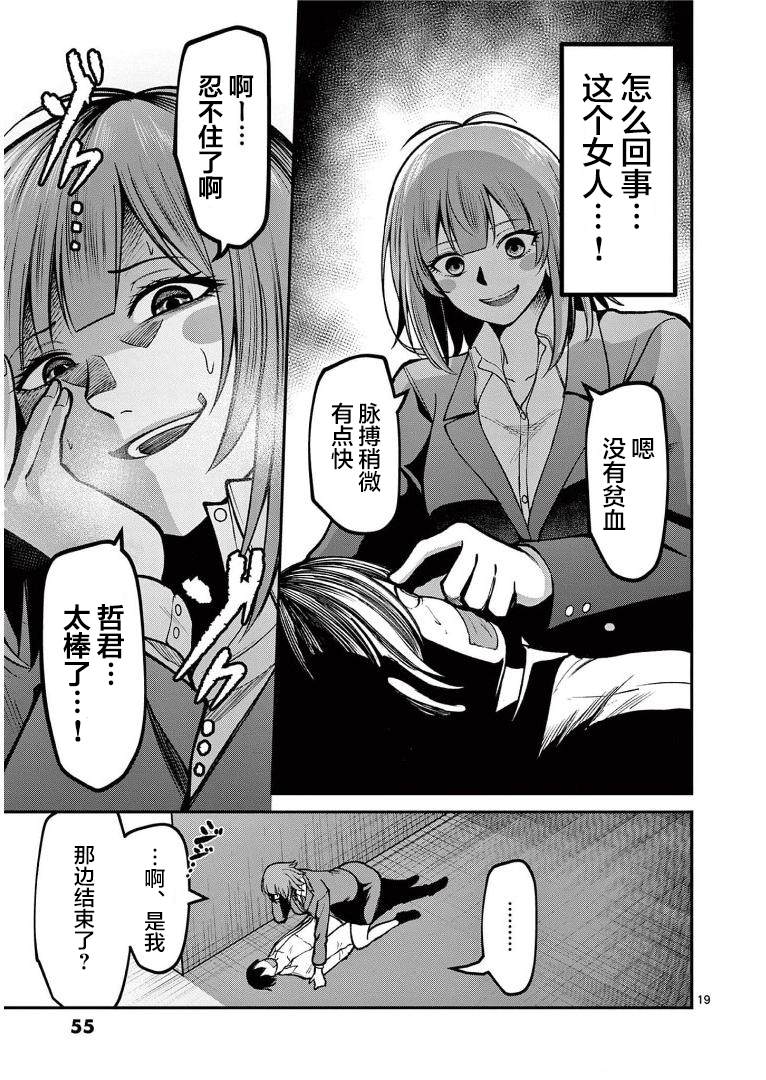 第19页