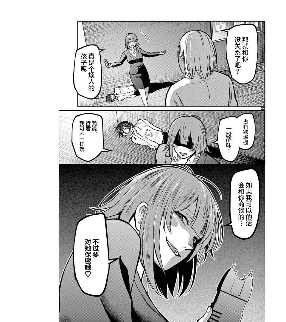 第23页