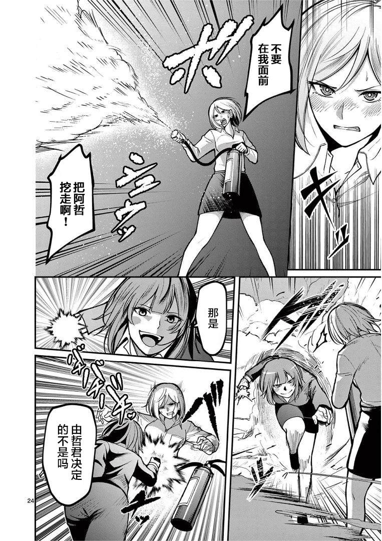 第24页