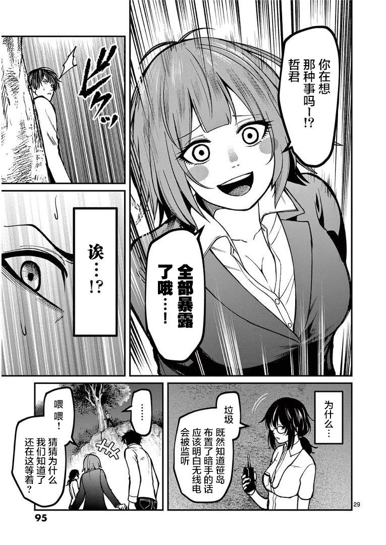 第29页