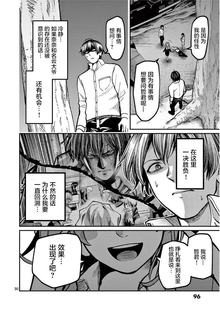 第30页