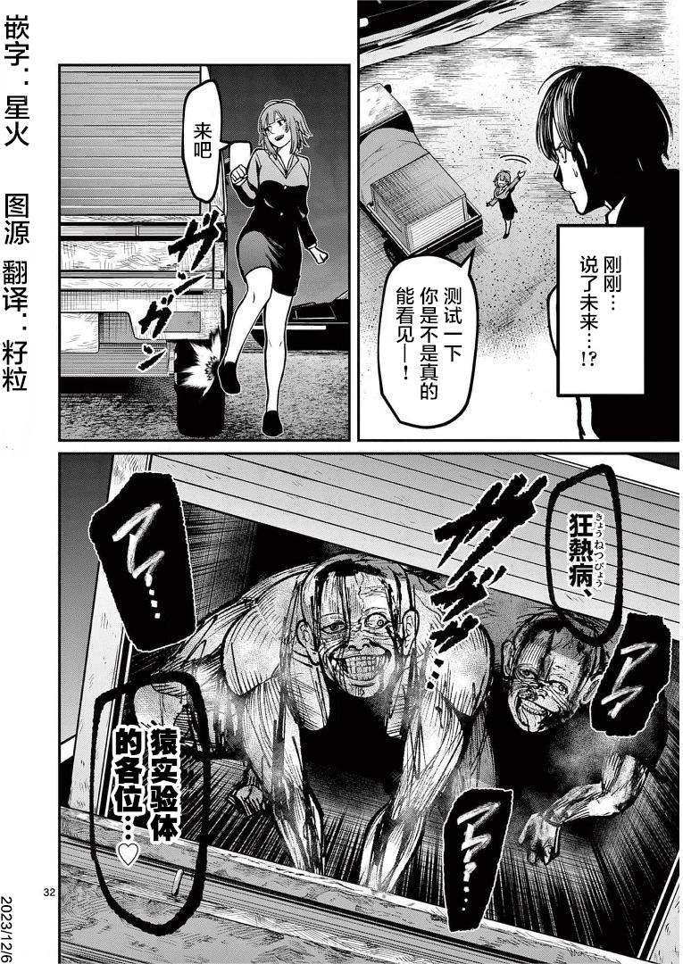 第32页