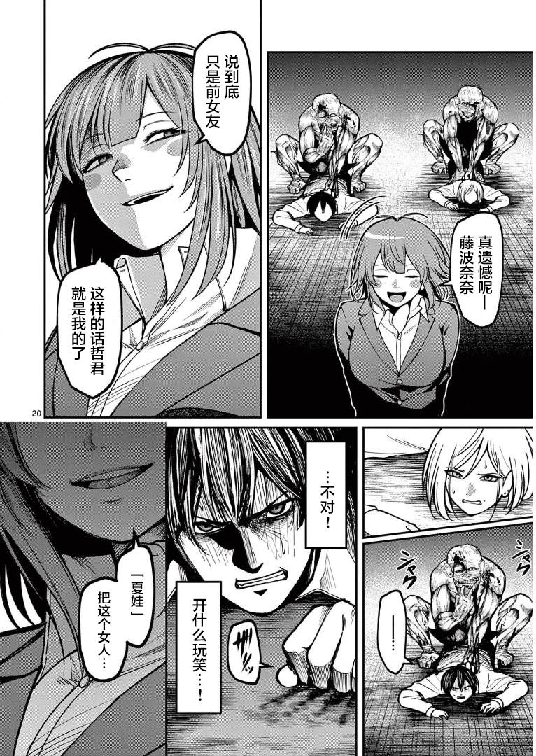 第21页