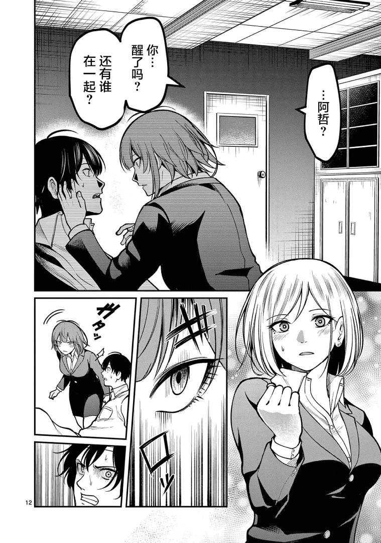 第12页
