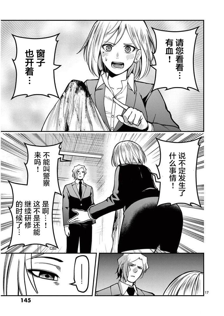 第17页