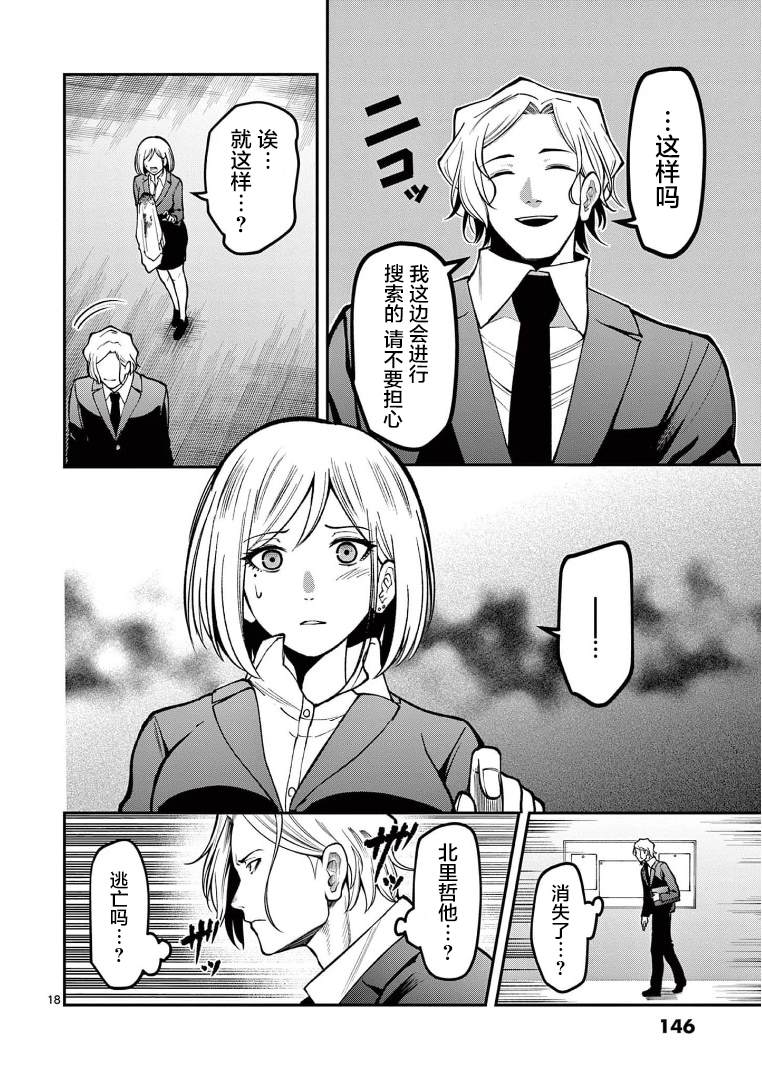 第18页